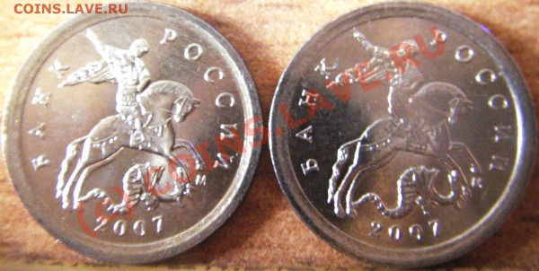 Оцените 1к. 2007г. М разновиды - Изображение 001