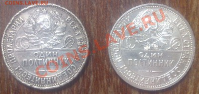 Полтинник 1925 ПЛ; Полтинник 1924 ПЛ до 23.03.12 22:00 - 210320121540