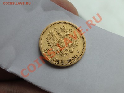 10 р 1899 аг,5 р 1899 Фз Красивые - DSC07937.JPG
