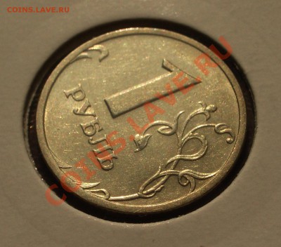 1 руб. и 5 руб. 2003 на оценку - IMGP9891.JPG