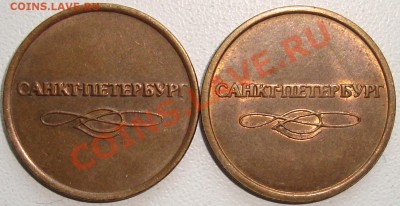 Метро Санкт-Петербурга (разновидности)  ---   27.03.12 22:20 - 2.JPG