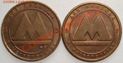 Метро Санкт-Петербурга (разновидности)  ---   27.03.12 22:20 - 1.JPG