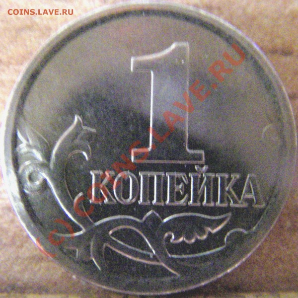 Оцените 1к. 2007г. М разновиды - Изображение 005