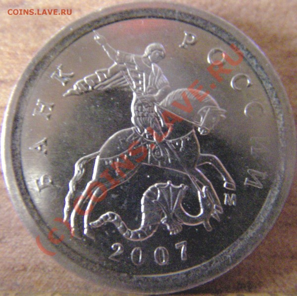 Оцените 1к. 2007г. М разновиды - Изображение 006