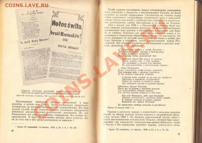 Россия в 1848 г.(Уч.Пособие)1949г.до 24.3.2012 в 22-00 МВ - 3