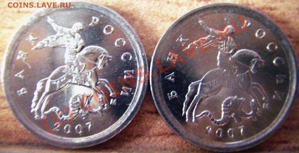 Оцените 1к. 2007г. М разновиды - Изображение 008
