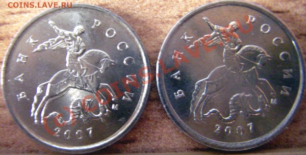 Оцените 1к. 2007г. М разновиды - Изображение 010