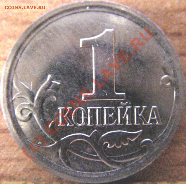 Оцените 1к. 2007г. М разновиды - Изображение 013