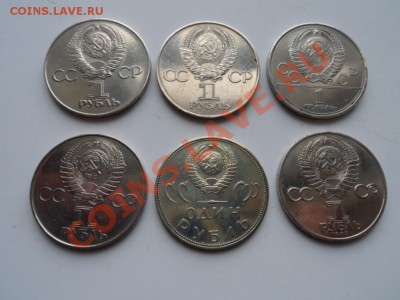 Подборка из 6-ти юбил.рублей СССР до 26.03.12 - SAM_0881.JPG