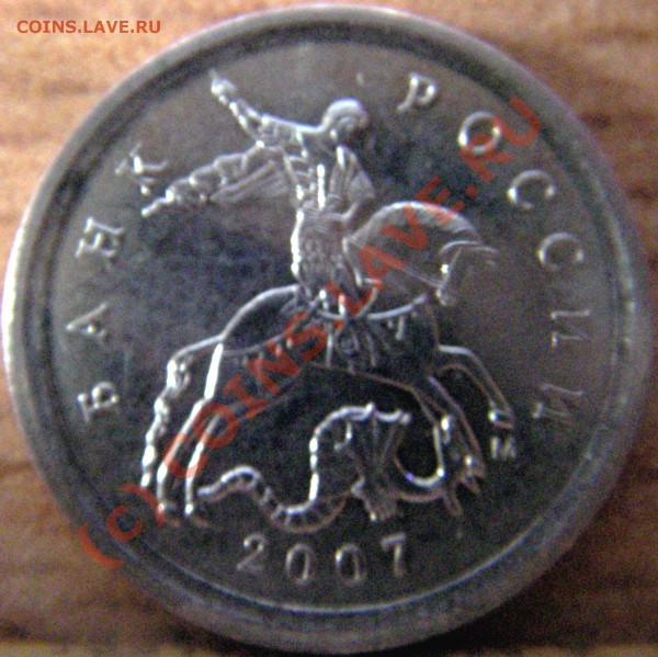 Оцените 1к. 2007г. М разновиды - Изображение 014