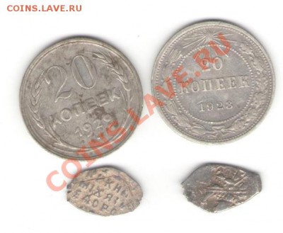две чешуйки  и 20копеек 1923-29год .24.03.12.21.00мск - Изображение 055