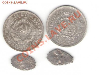 две чешуйки  и 20копеек 1923-29год .24.03.12.21.00мск - Изображение 056