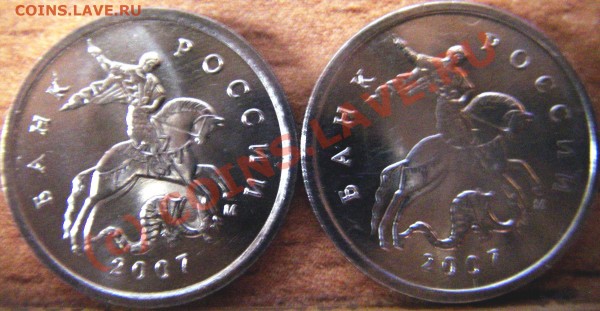 Оцените 1к. 2007г. М разновиды - Изображение 016