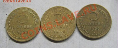 5 копеек 1938,46,56 г. 3 шт до 24.03.12 г в 22:00 мск - IMG_1608.JPG