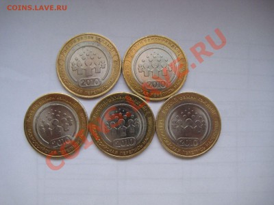 5 монет перепись до 28.03.2012 в 22-00 - Зима 2011 002