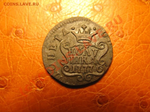 Сибирская ПоАушка 1777 КМ - IMG_4069