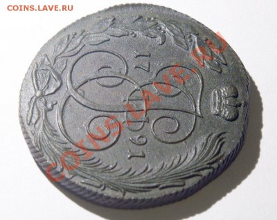 5 копеек 1791 КМ. Без следов хождения!!! - 0003-1