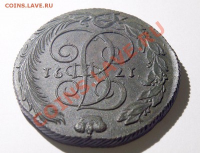 5 копеек 1791 КМ. Без следов хождения!!! - 0004-1