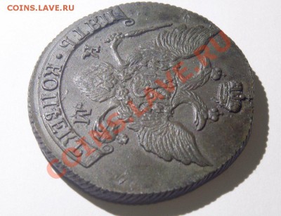 5 копеек 1791 КМ. Без следов хождения!!! - 0007-1