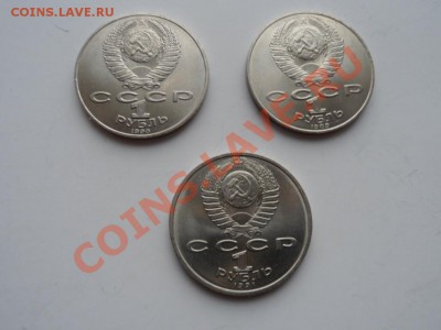 рубли юбилейные-Райнис,Лермонтов,Иванов до 26.03.12 - SAM_0884.JPG