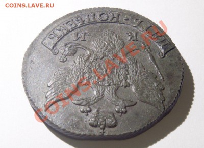 5 копеек 1791 КМ. Без следов хождения!!! - 0008-1