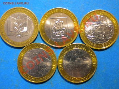 Юб.10руб.2002-09г. до 23.03.12г. до 22.00ч.мск. - 002.JPG