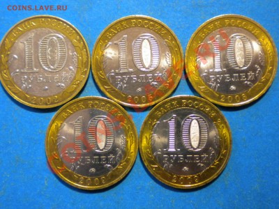 Юб.10руб.2002-09г. до 23.03.12г. до 22.00ч.мск. - 001.JPG