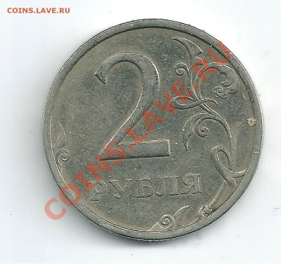 2 рубля 2003 года СПМД оценка - Без имени-р2003 1200
