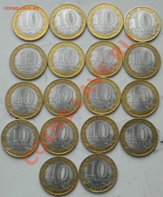 10 биметалл РФ, ДГР, тема будет пополняться!!! - DSCN0892.JPG