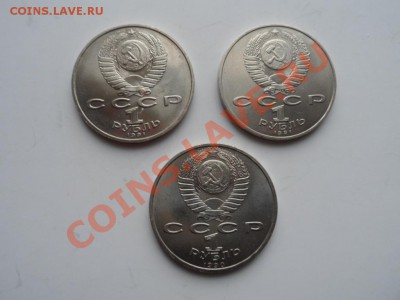 рубли юбилейные-Низами,Лебедев,Скорина до 26.03.12 - SAM_0886.JPG