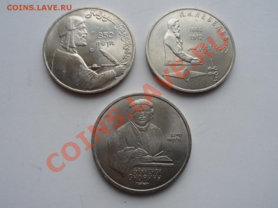 рубли юбилейные-Низами,Лебедев,Скорина до 26.03.12 - SAM_0885.JPG