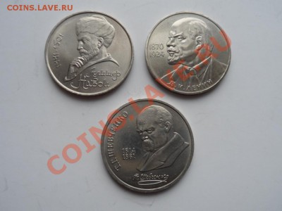 рубли юбилейные-Навои,Ленин-115,Шевченко до 26.03.12 - SAM_0887.JPG