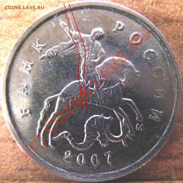 Оцените 1к. 2007г. М разновиды - Изображение 018