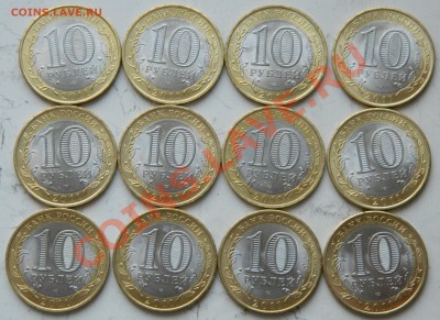 10 биметалл РФ, ДГР, тема будет пополняться!!! - DSCN0901.JPG