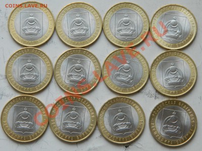 10 биметалл РФ, ДГР, тема будет пополняться!!! - DSCN0900.JPG
