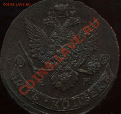 5 коп 1784г ЕМ кладовые до 25.03.2012г 22.00мск - img443
