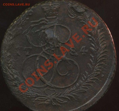 5 коп 1784г ЕМ кладовые до 25.03.2012г 22.00мск - img444