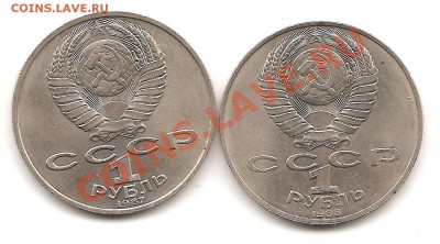 1р Толстой,Циолковский - Изображение 116