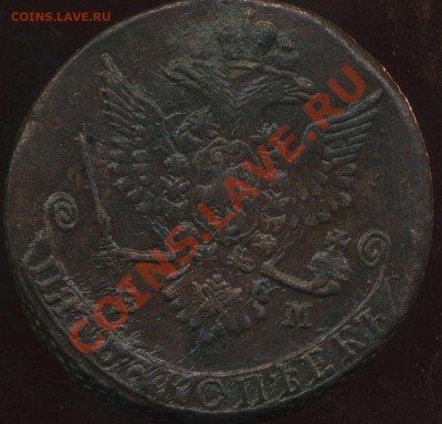 5 коп 1779г ЕМ кладовые до 25.03.2012г 22.00мск - img446