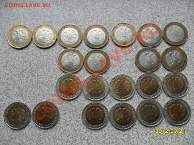 10 руб - 1991год, 50 и 100 руб - 1992 года - SAM_4824.JPG