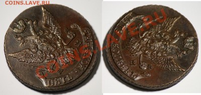 5 копеек 1792г. АМ             ---До 22-03-12  в 22-00МСК--- - 5коп1792АМ_2