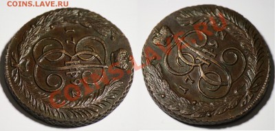 5 копеек 1792г. АМ             ---До 22-03-12  в 22-00МСК--- - 5коп1792АМ_3