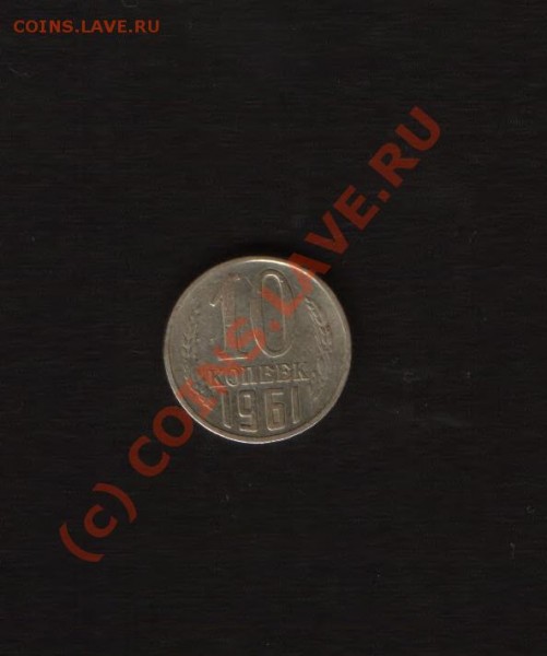 10 коп 1990 год со знаком  Мон. двора. - HWScan00178