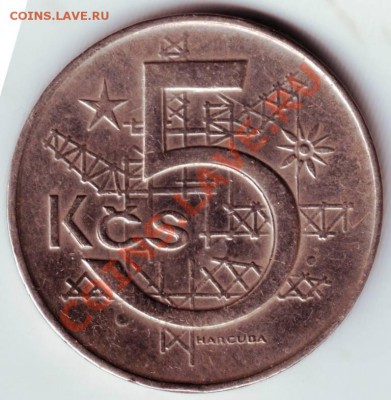 5 крон Чехословакия 1979г. до 27.03.12г. в 19.00 - IMAGE0080.JPG