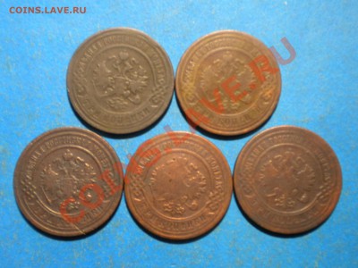3коп.1898-03г. до 24.03.12г. до 22.00ч.мск. - 004.JPG