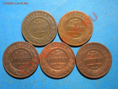 3коп.1898-03г. до 24.03.12г. до 22.00ч.мск. - 003.JPG