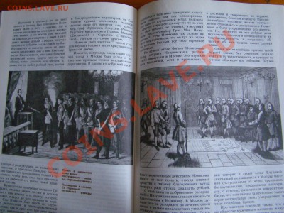 Книга СТАРАЯ МОСКВА,М.И.Пыляев до 27.03.2012г 21-00 - DSC09696.JPG
