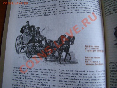 Книга СТАРАЯ МОСКВА,М.И.Пыляев до 27.03.2012г 21-00 - DSC09697.JPG