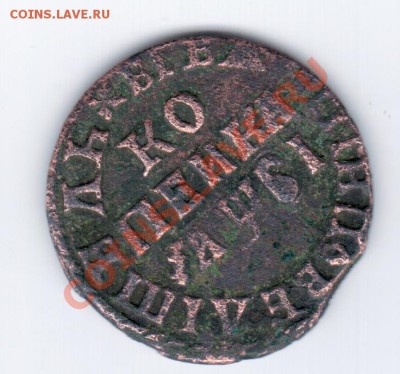 копейка 1716г. с 1тр - 1 042
