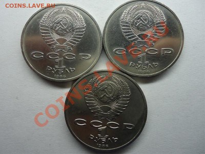 1 рубль 1986 Год Мира ШАЛАШ (3шт) - шалаш-2
